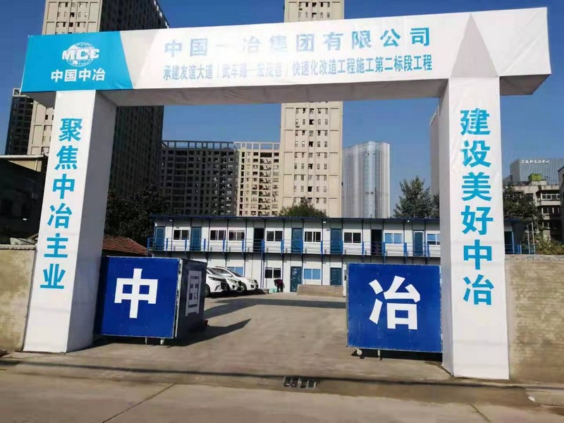 东光工地门头