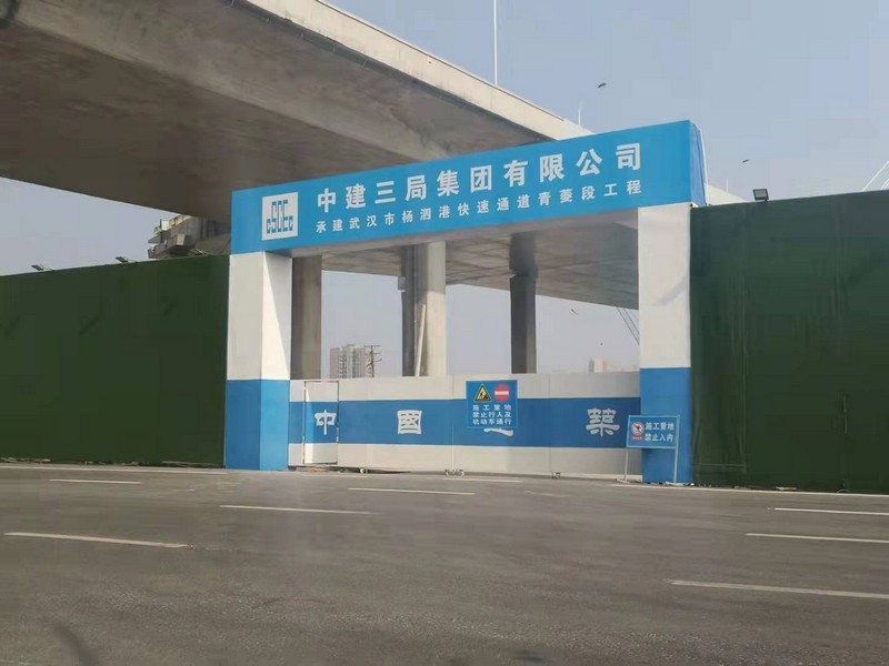 东光建筑工地大门